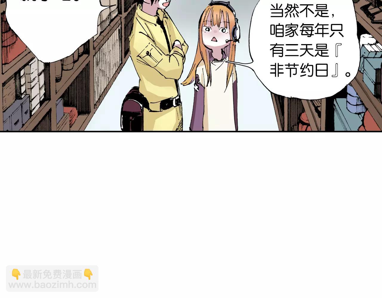 第6话 因零日常(1/4)-第7话