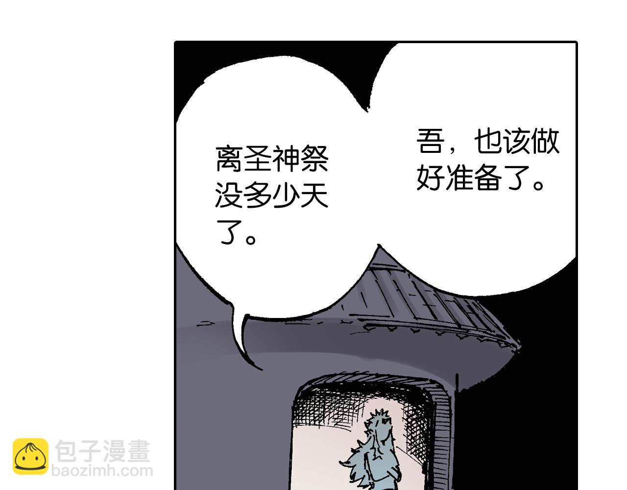 第63话 圣洲内区(1/4)-第65话