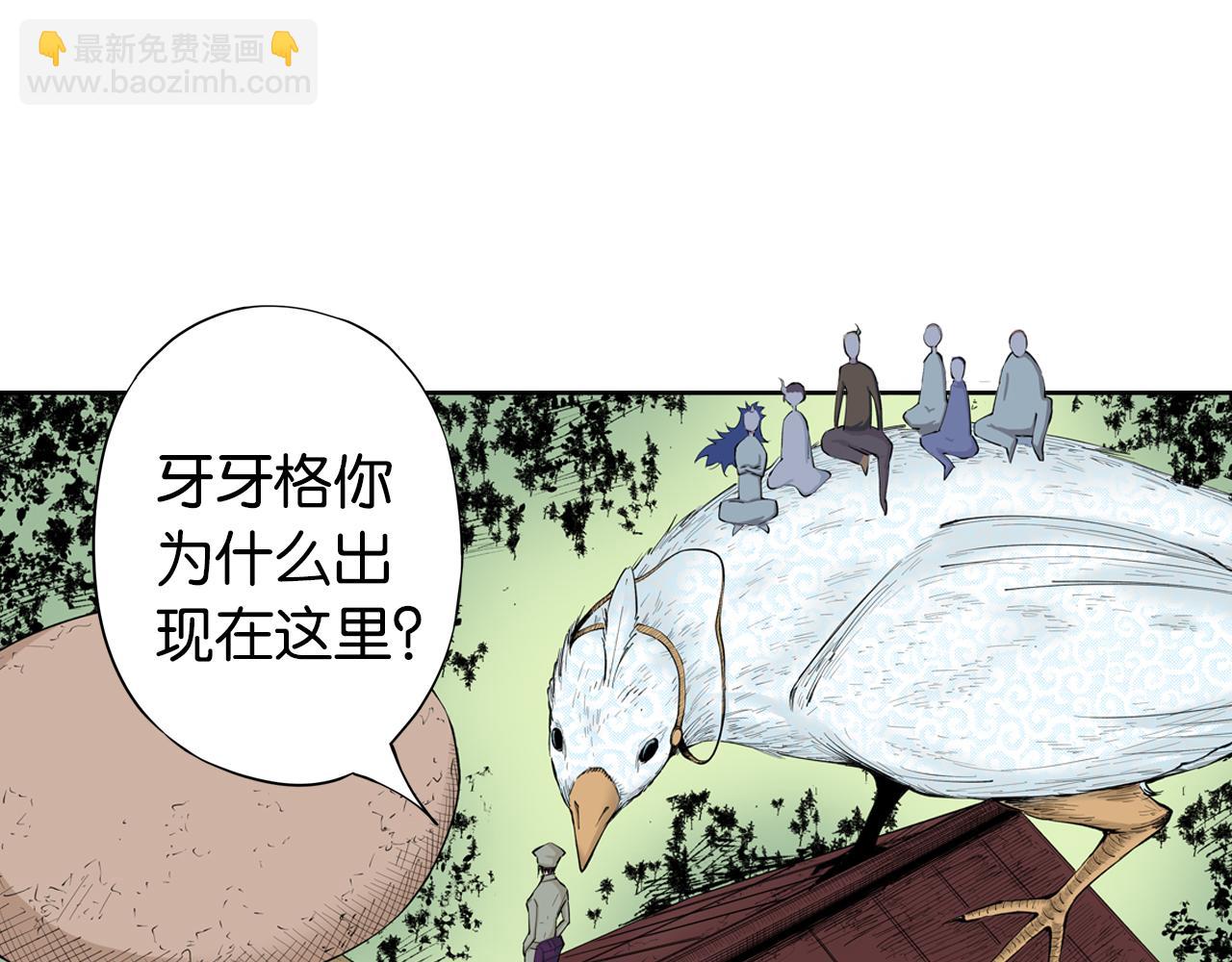 第67话 往昔故人(1/5)-第69话