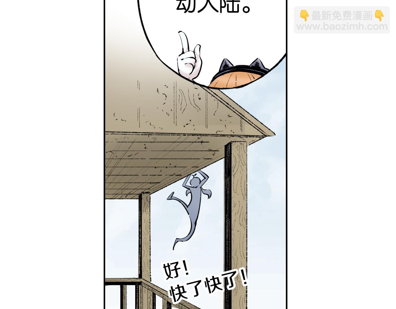 第67话 往昔故人(1/5)-第69话