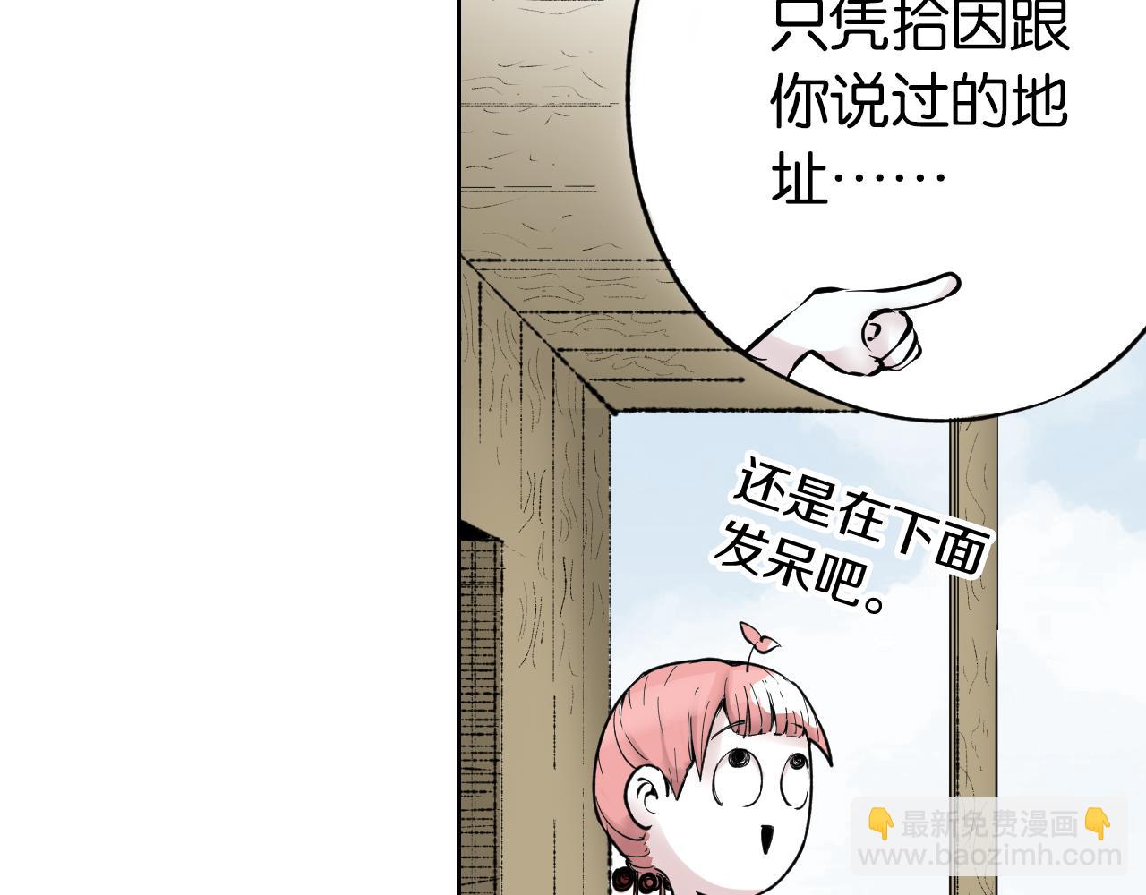 第67话 往昔故人(1/5)-第69话
