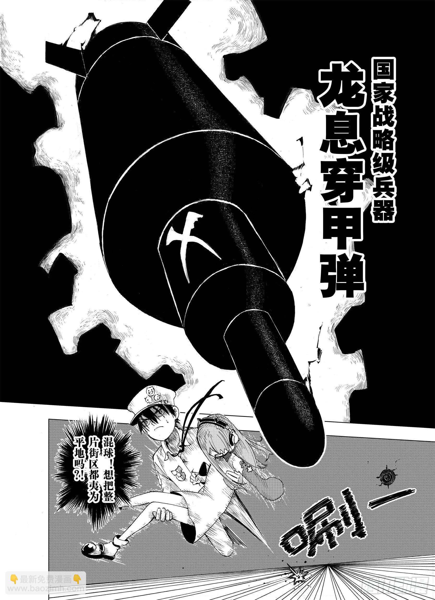 第7话 空想之敌-第29话