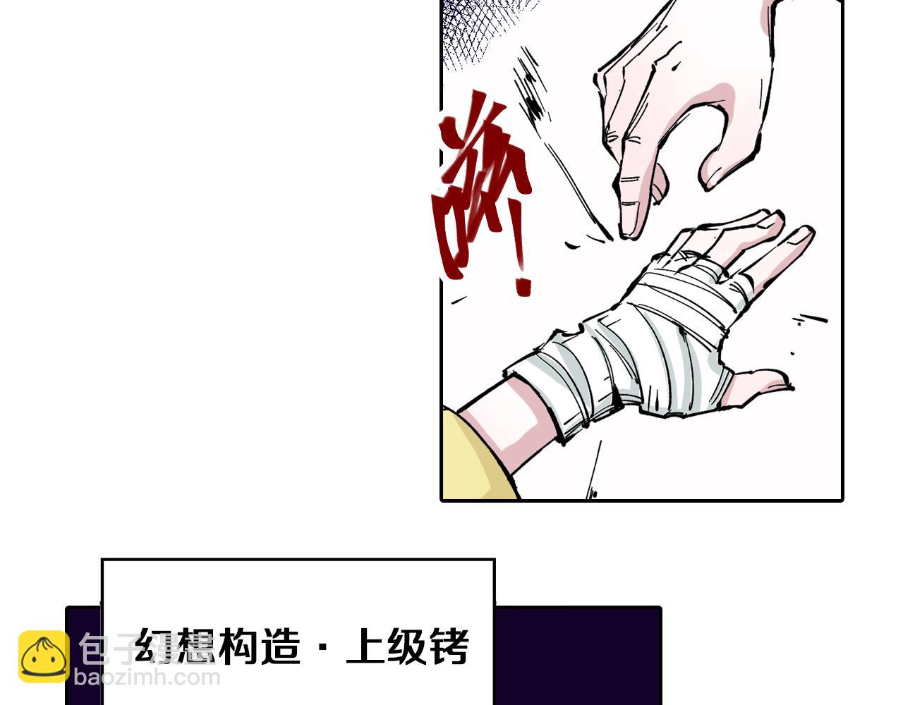 第69话 强者一会(1/4)-第71话