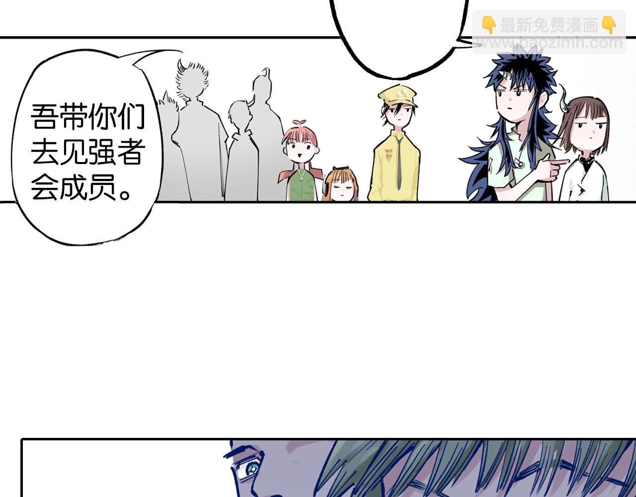 第69话 强者一会(1/4)-第71话