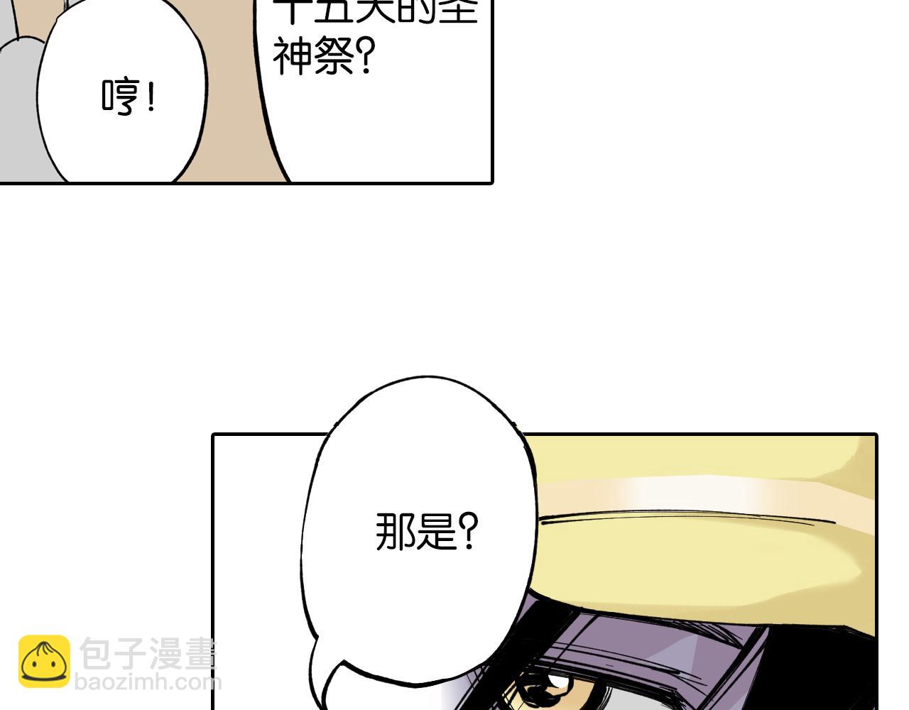 第69话 强者一会(1/4)-第71话