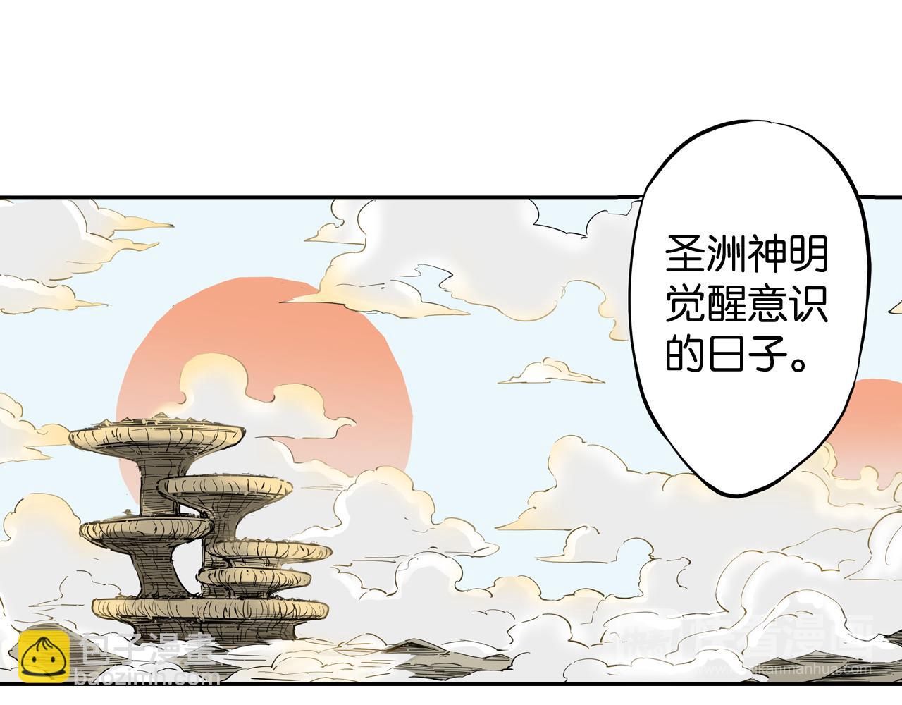 第69话 强者一会(1/4)-第71话
