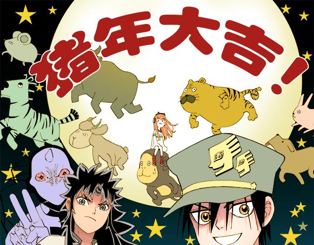 第71话 人王(1/3)-第73话