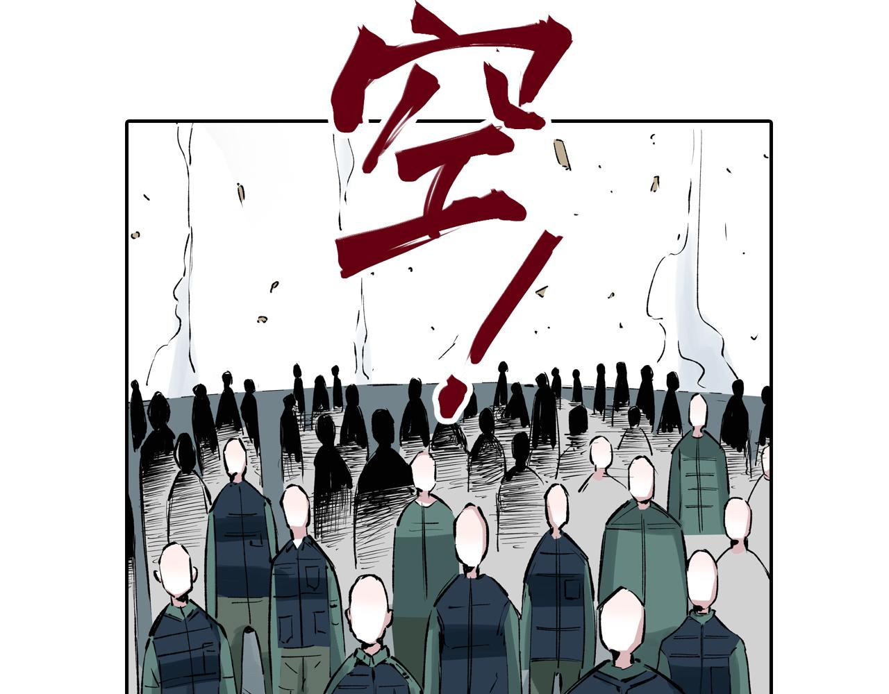 第71话 人王(1/3)-第73话