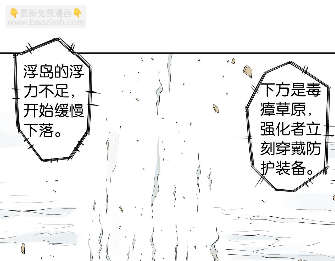 第71话 人王(1/3)-第73话