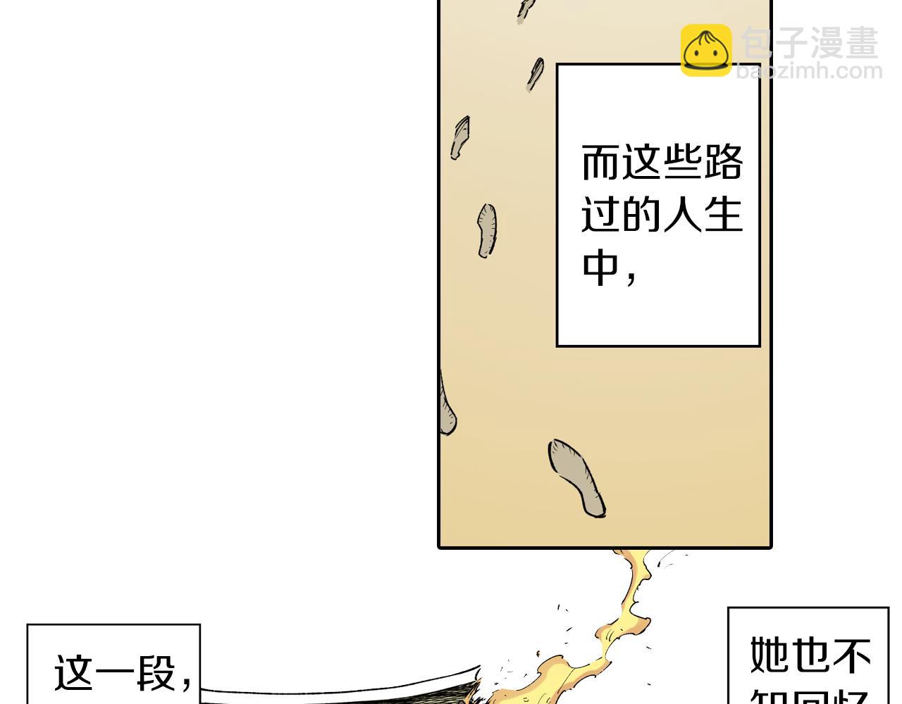 第73话 非人非神(1/3)-第75话