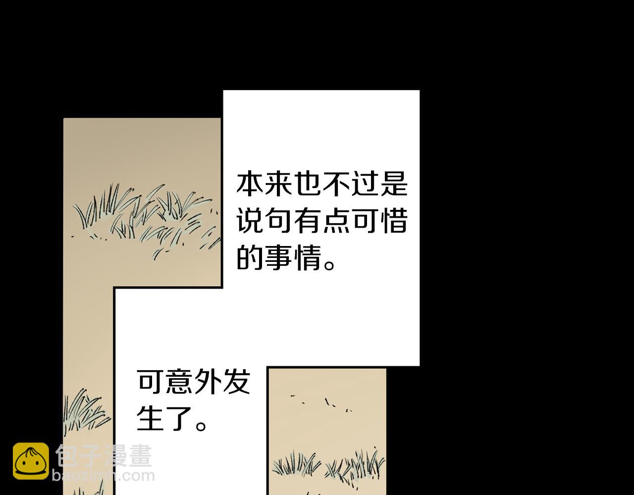 第73话 非人非神(1/3)-第75话