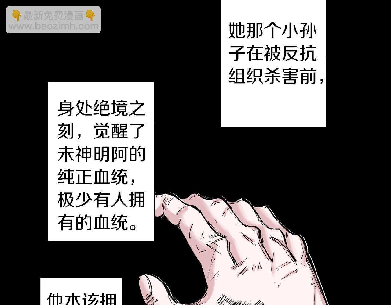 第73话 非人非神(1/3)-第75话