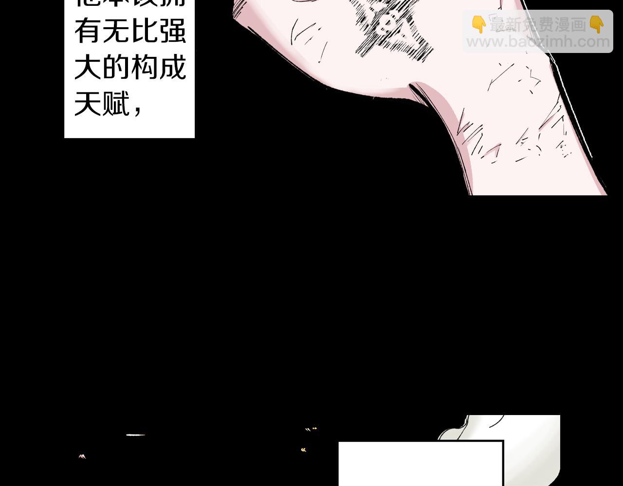 第73话 非人非神(1/3)-第75话