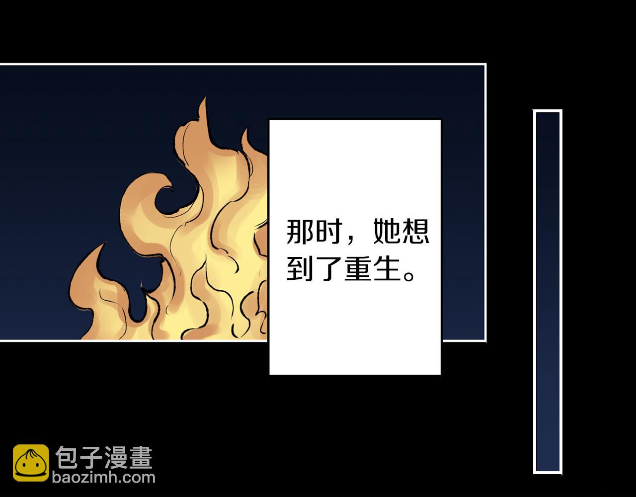 第73话 非人非神(1/3)-第75话