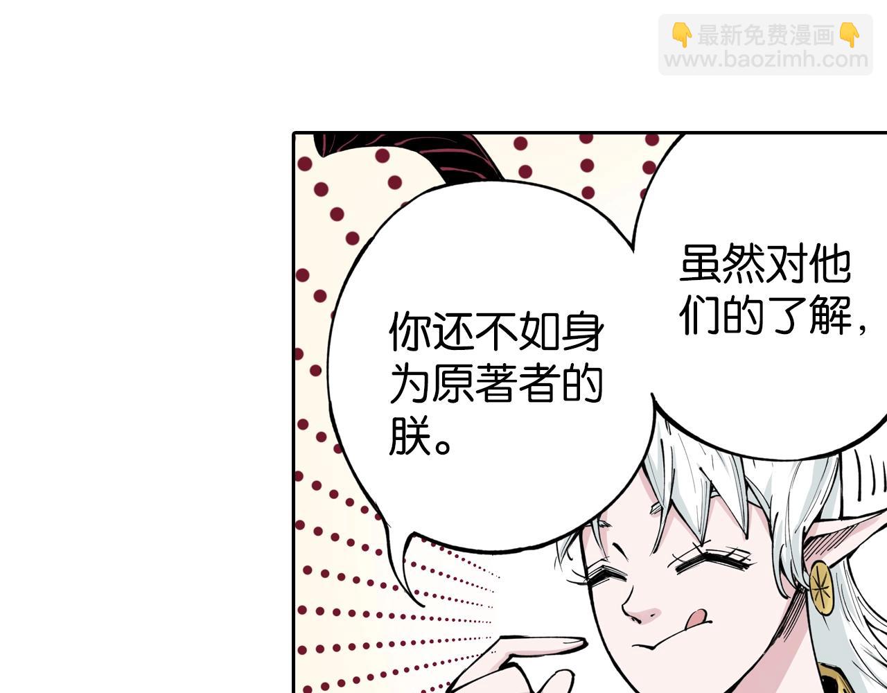 第77话 回合二(1/3)-第79话