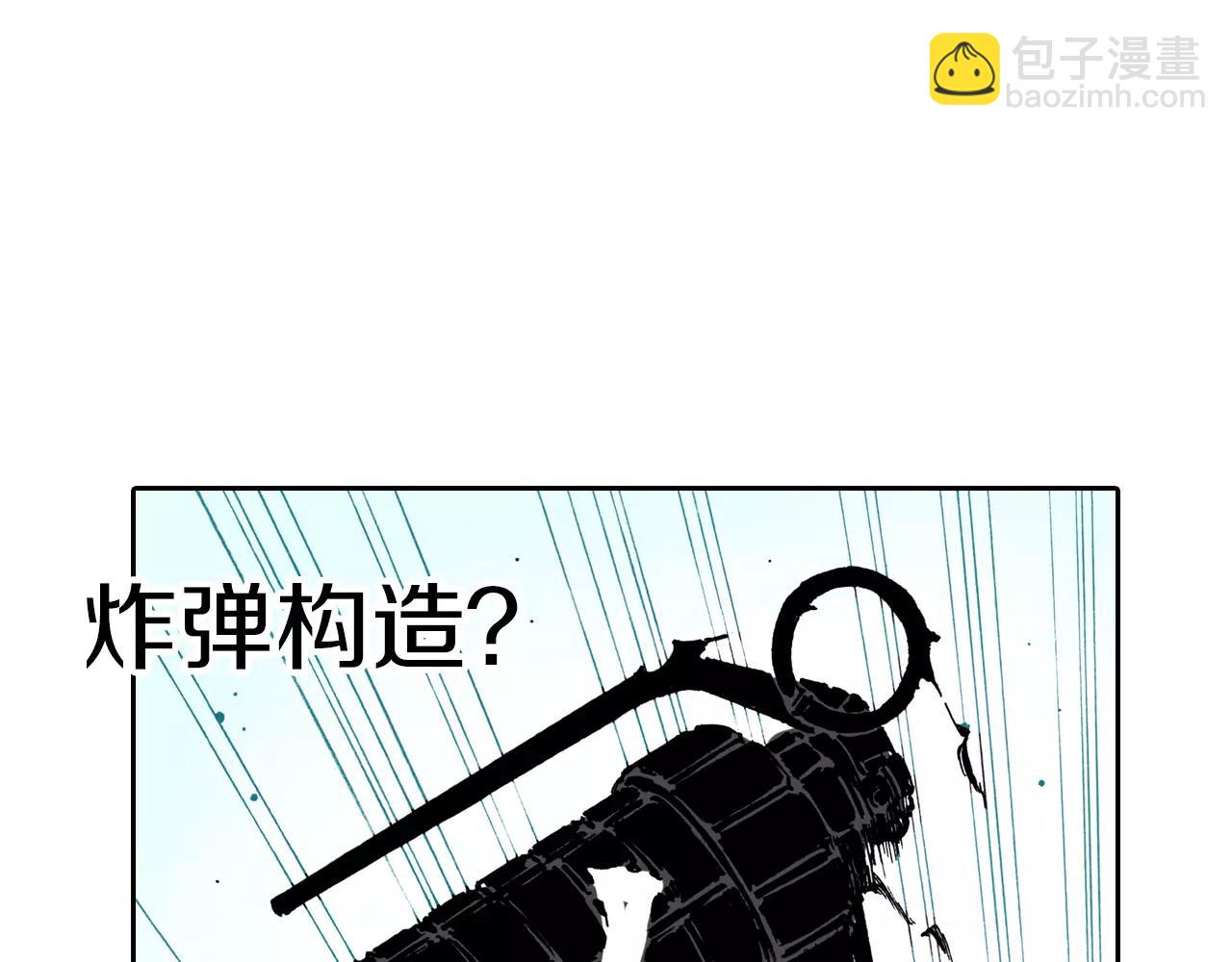 第8话 空想之敌(1/3)-第9话