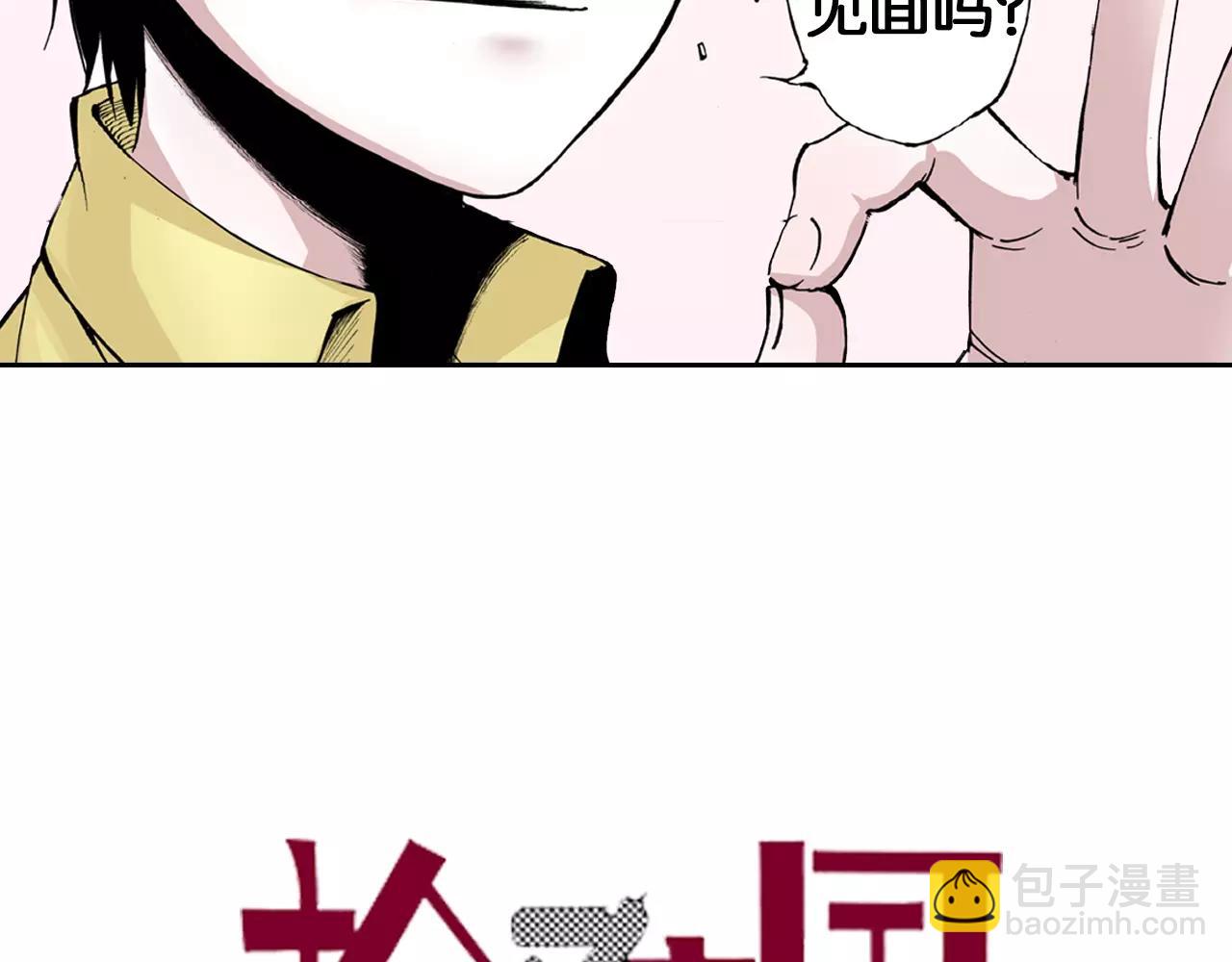 第8话 空想之敌(1/3)-第9话