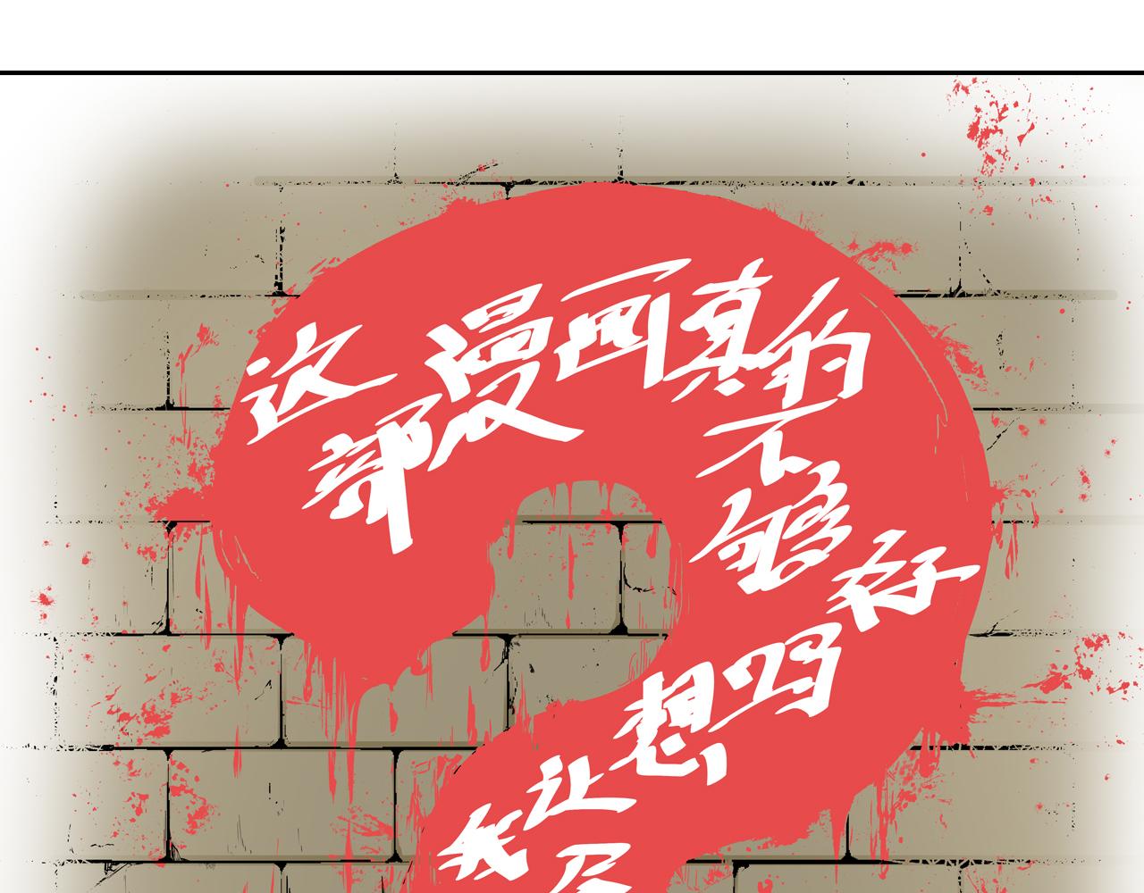 第79话 重要的与不重要的(1/3)-第81话