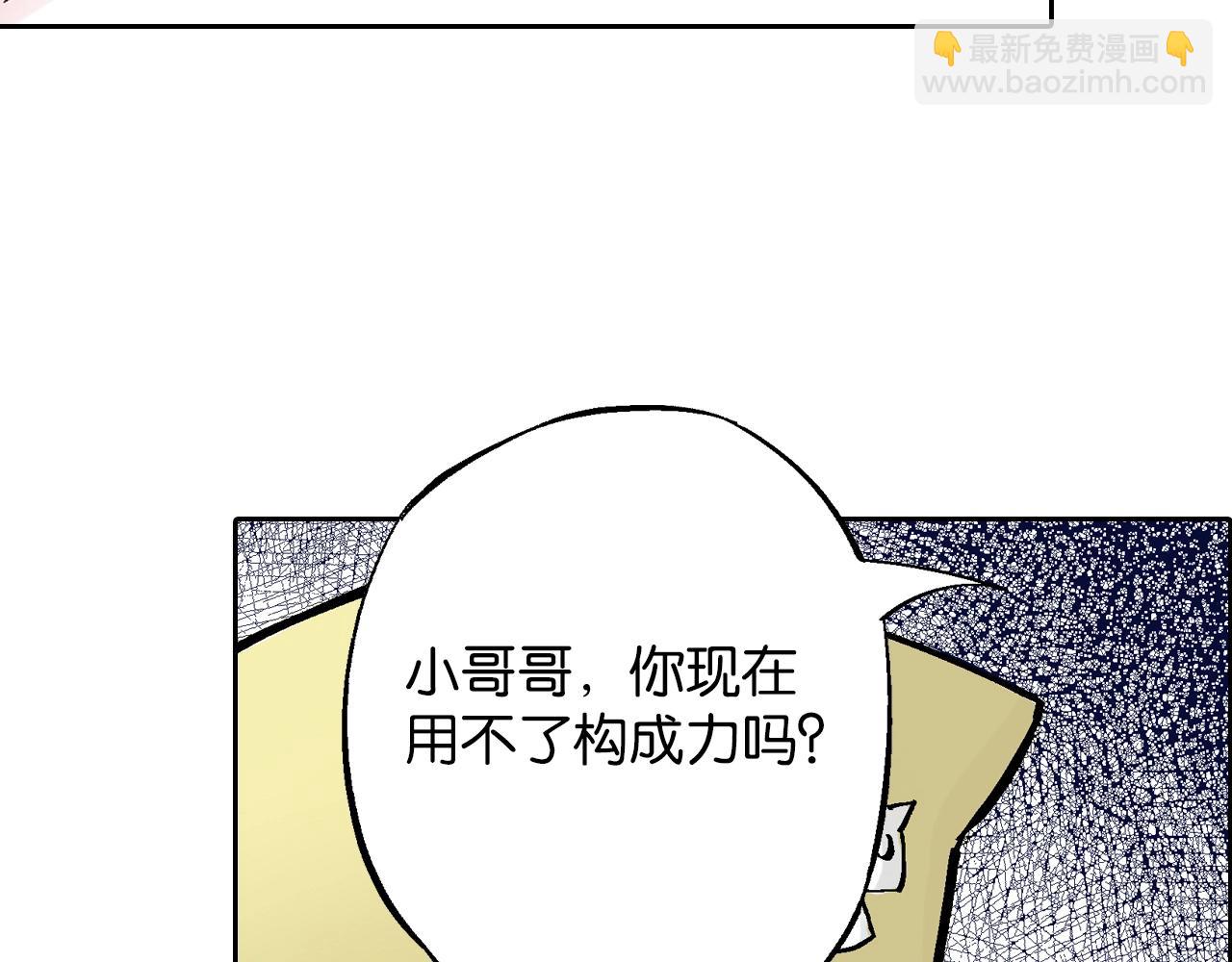 第81话 你们一起上吧(1/2)-第83话