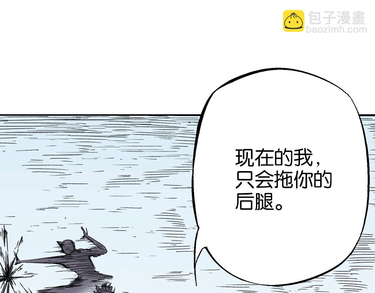第81话 你们一起上吧(1/2)-第83话