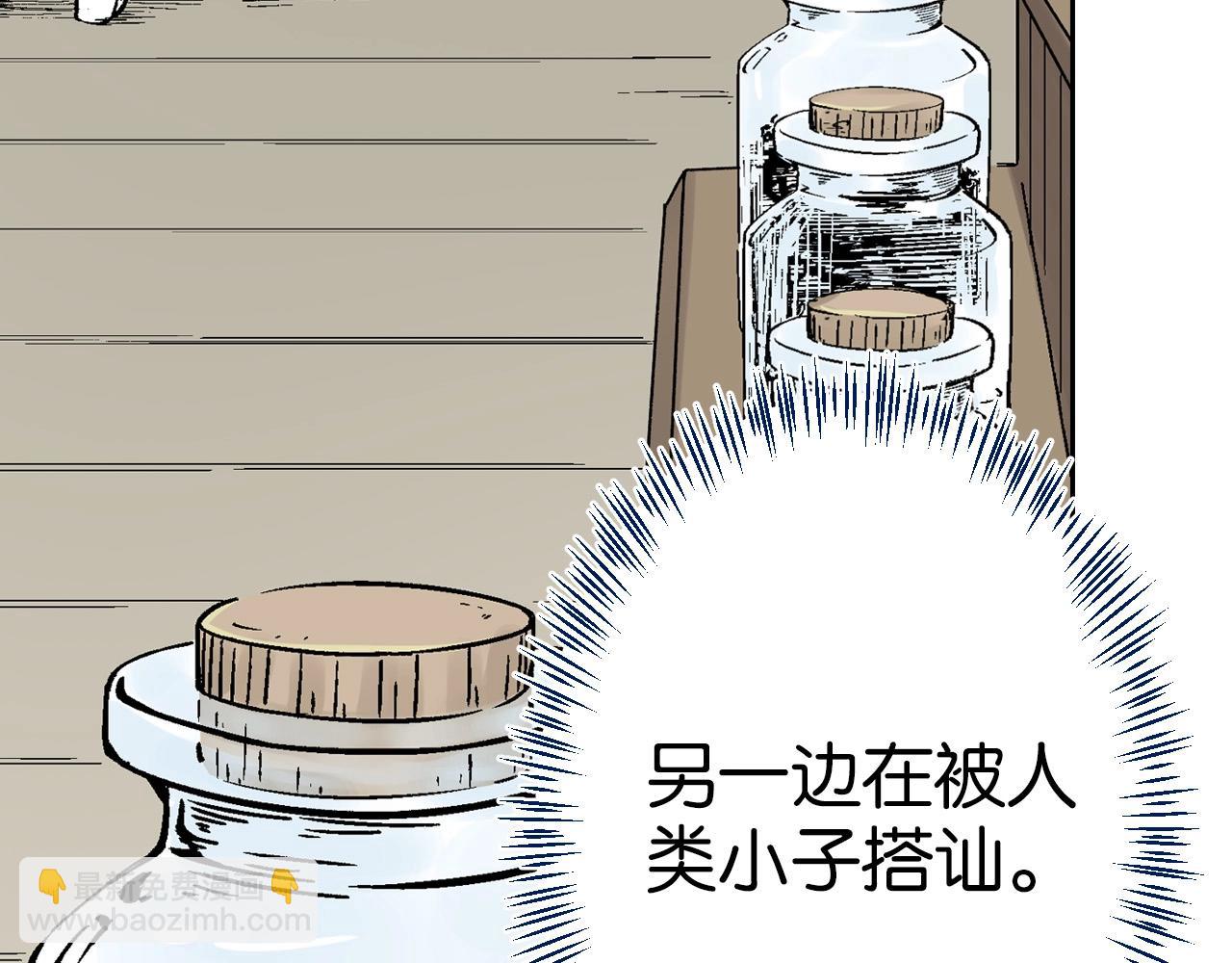 第83话 仿佛又是另一个故事(1/3)-第85话