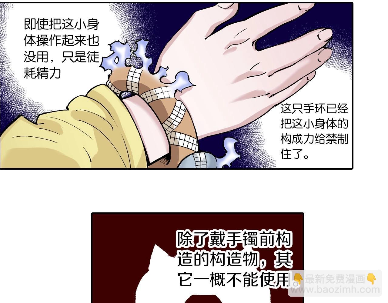 第83话 仿佛又是另一个故事(1/3)-第85话