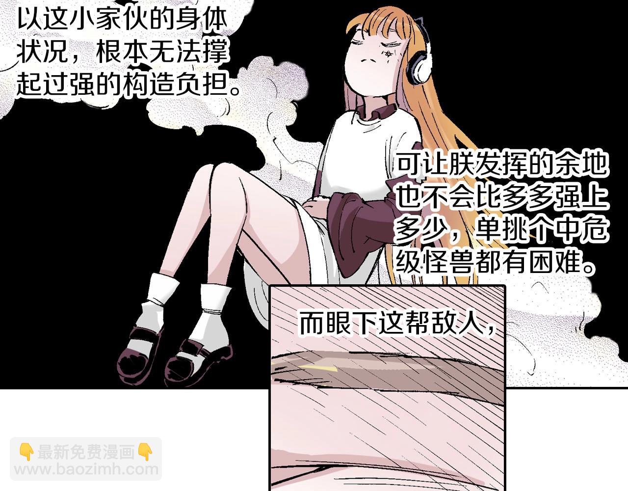 第83话 仿佛又是另一个故事(1/3)-第85话