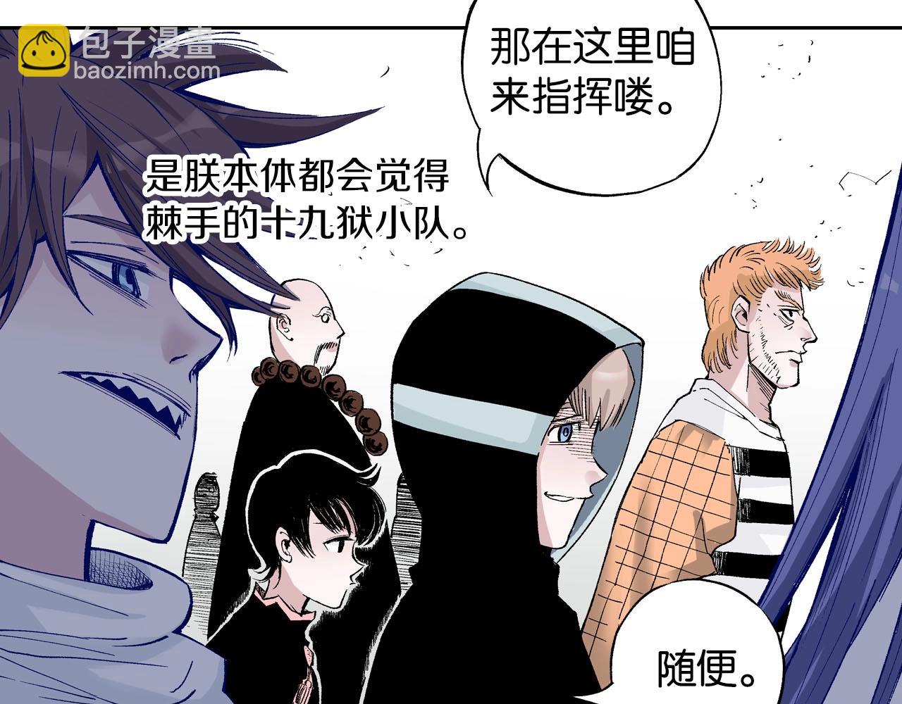 第83话 仿佛又是另一个故事(1/3)-第85话