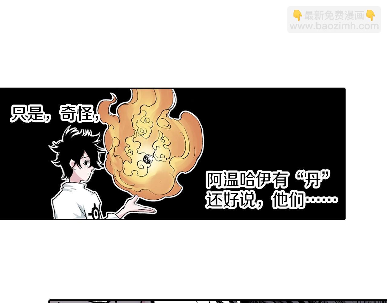 第83话 仿佛又是另一个故事(1/3)-第85话
