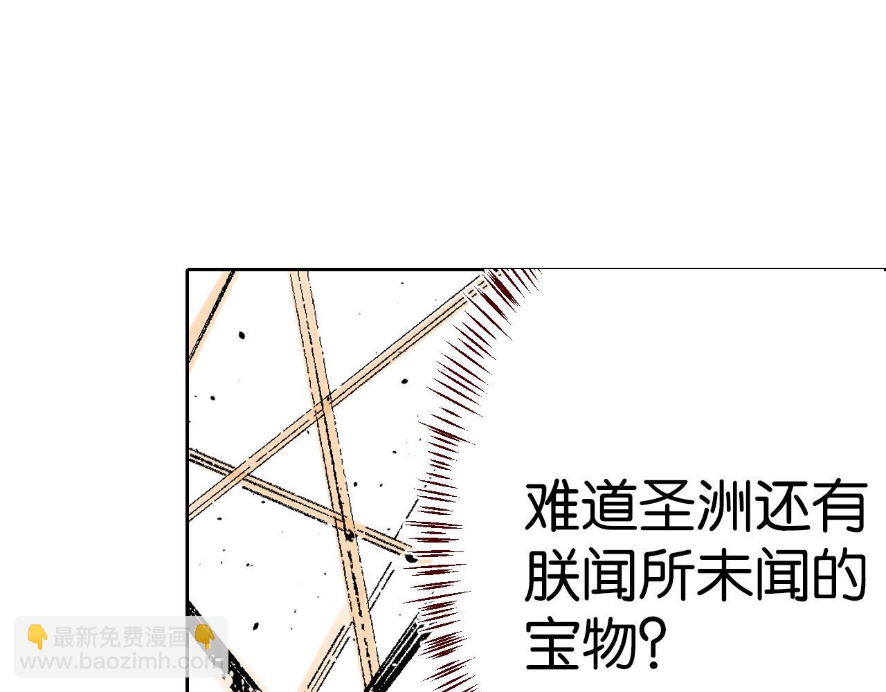 第83话 仿佛又是另一个故事(1/3)-第85话