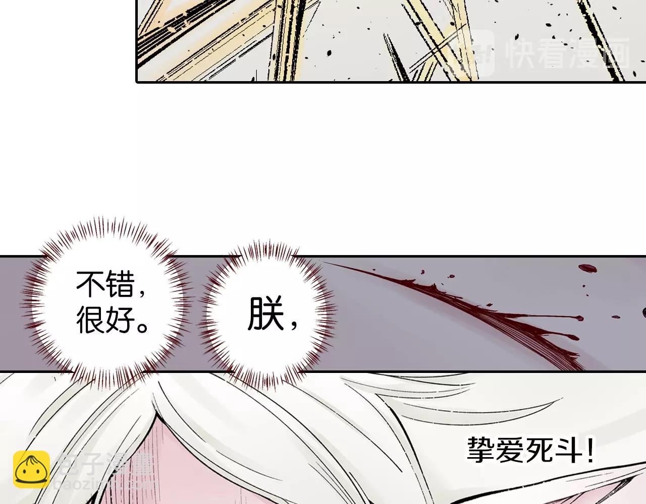 第83话 仿佛又是另一个故事(1/3)-第85话