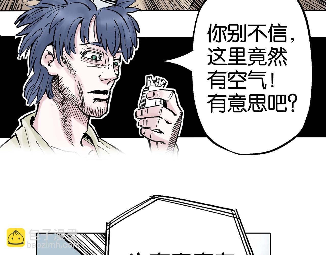 第85&86话 这个话题打住吧(1/3)-第87话