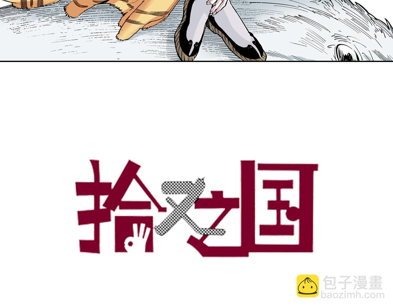 第85&86话 这个话题打住吧(1/3)-第87话