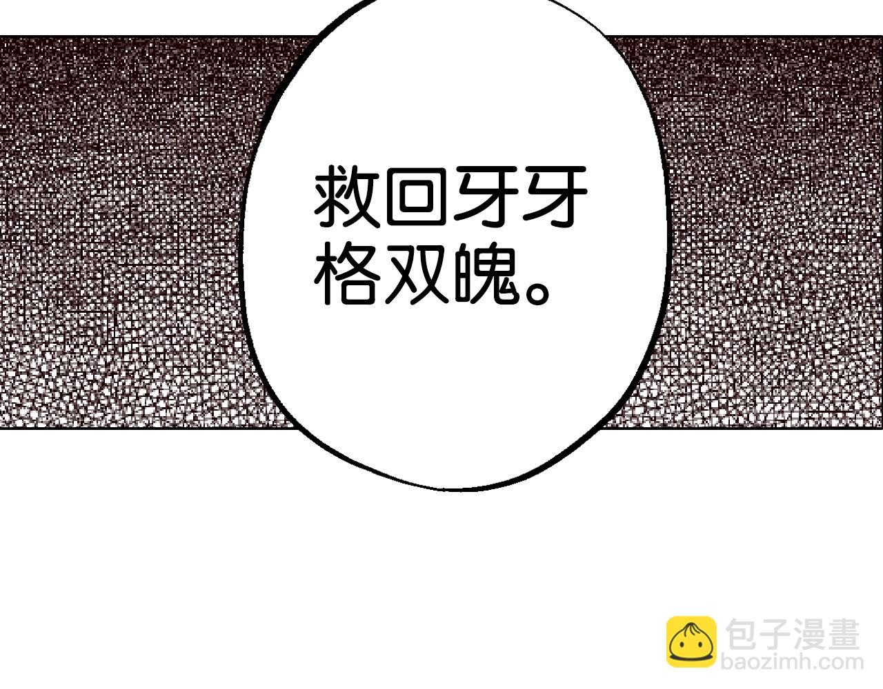 第85&86话 这个话题打住吧(1/3)-第87话