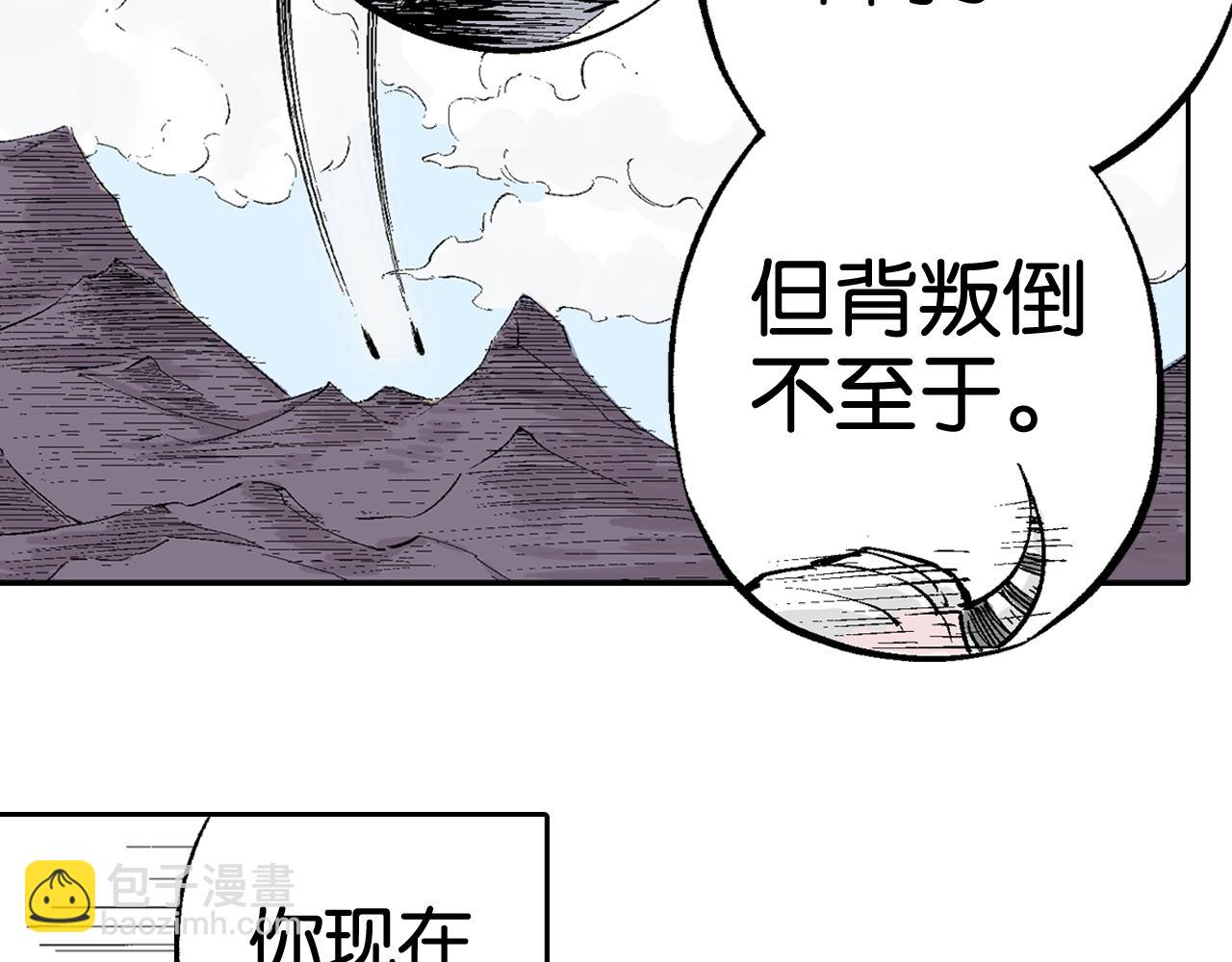 第85&86话 这个话题打住吧(1/3)-第87话