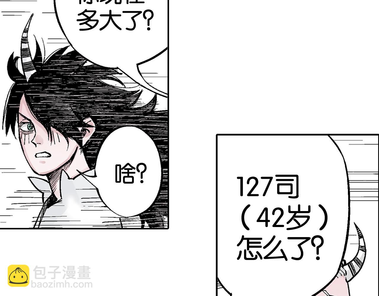 第85&86话 这个话题打住吧(1/3)-第87话
