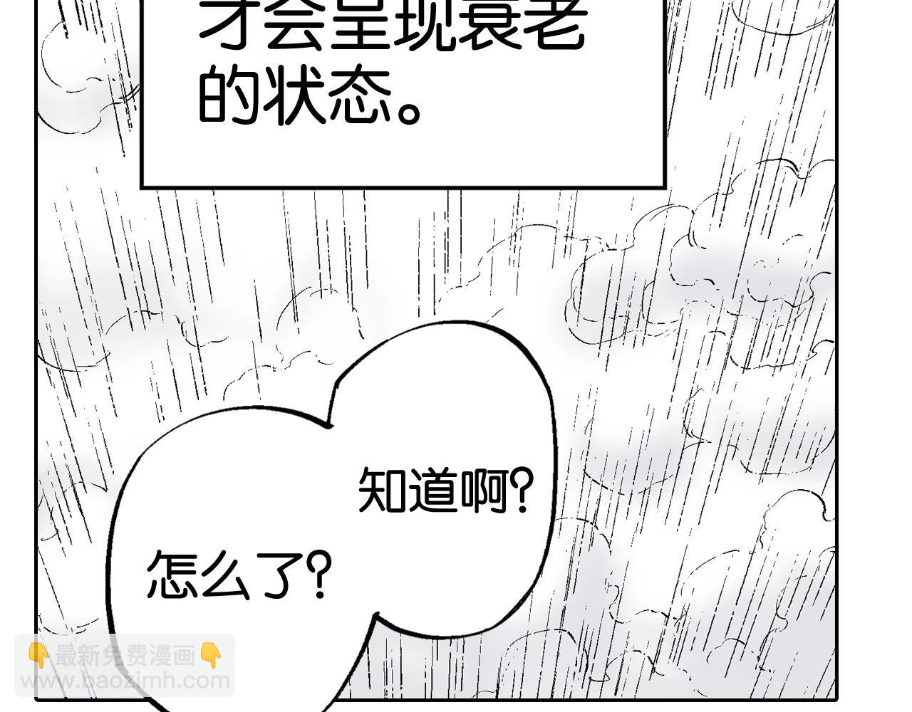 第85&86话 这个话题打住吧(1/3)-第87话