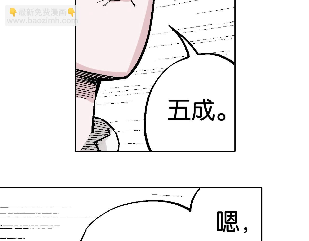 第85&86话 这个话题打住吧(1/3)-第87话