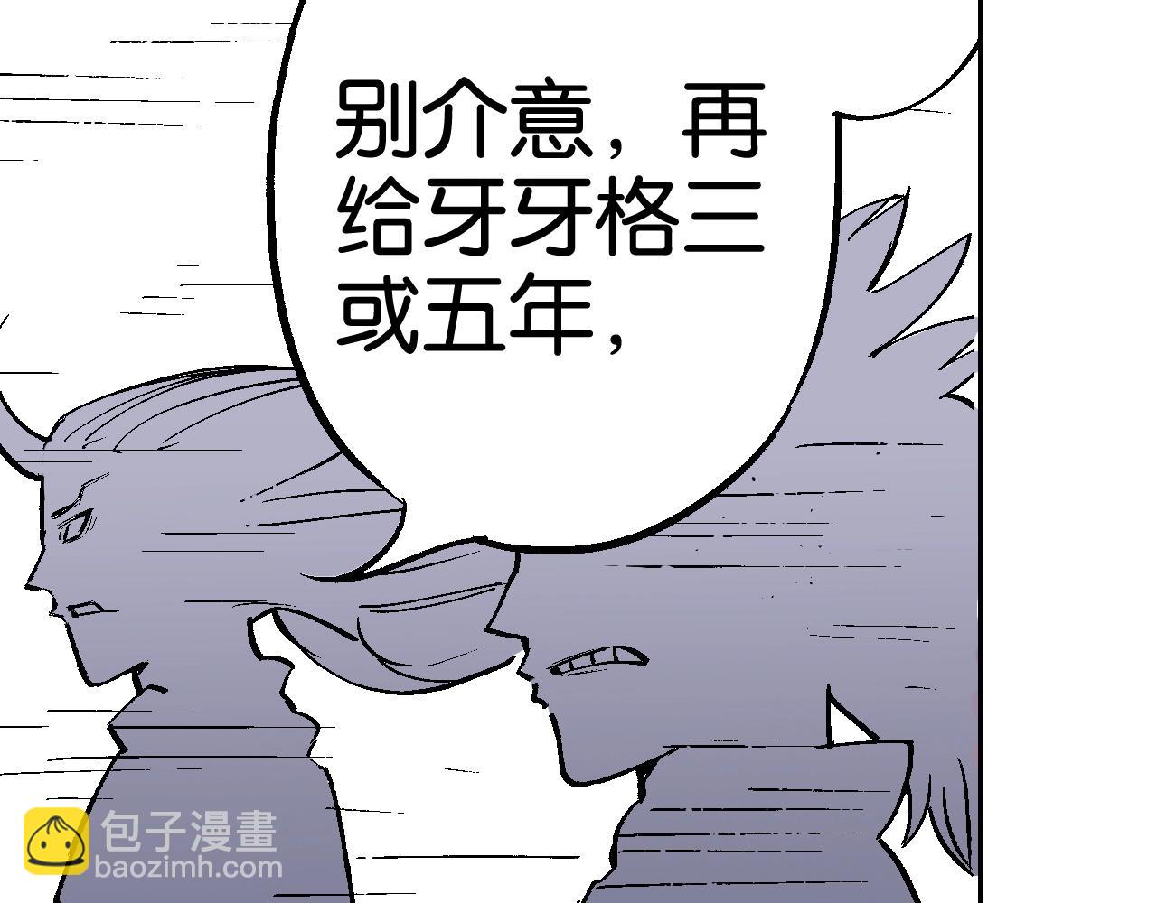 第85&86话 这个话题打住吧(1/3)-第87话