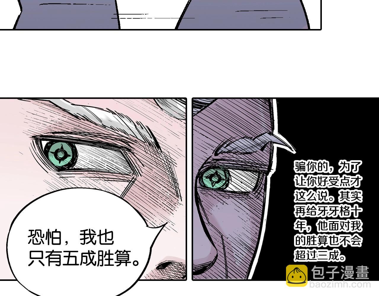 第85&86话 这个话题打住吧(1/3)-第87话
