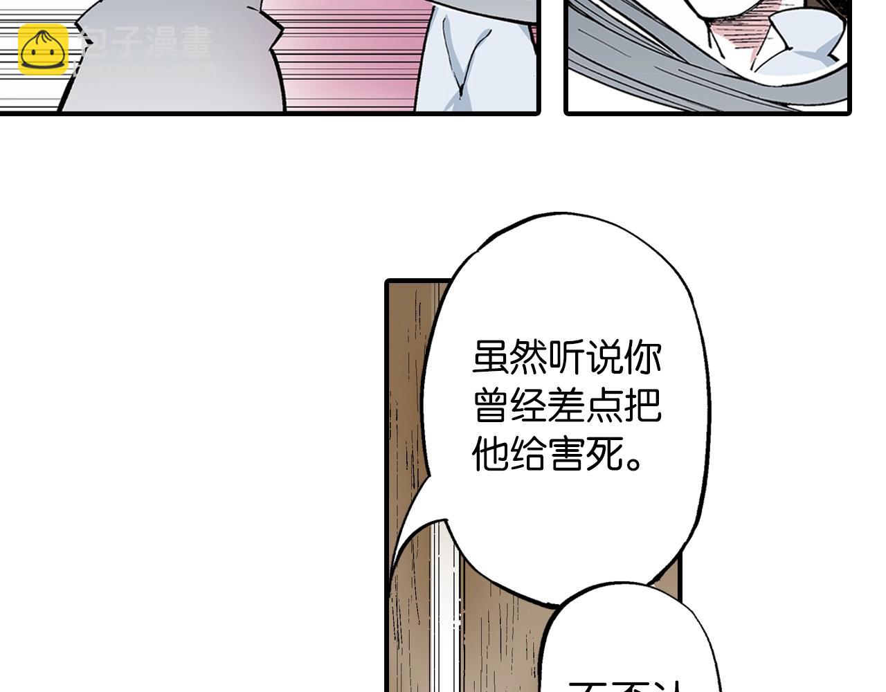 第85&86话 这个话题打住吧(1/3)-第87话