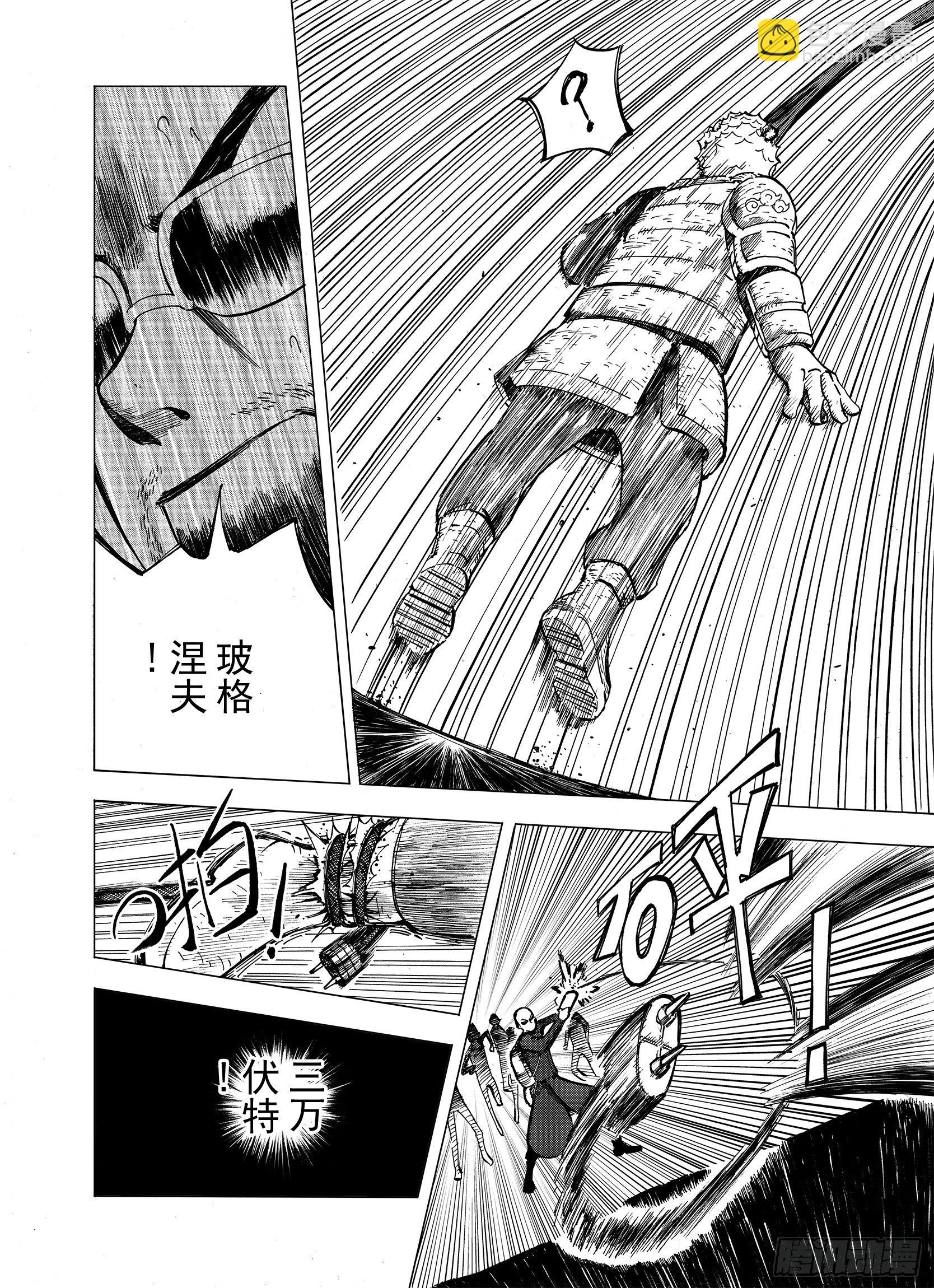 第9话 探险者的空想-第31话