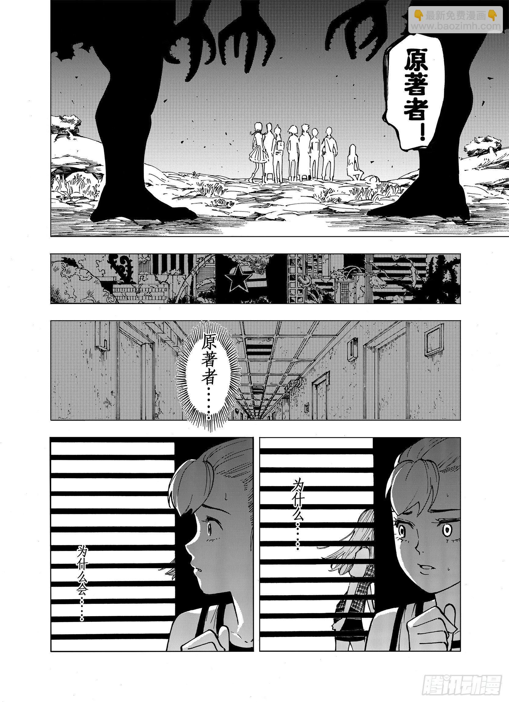 第9话 探险者的空想-第31话