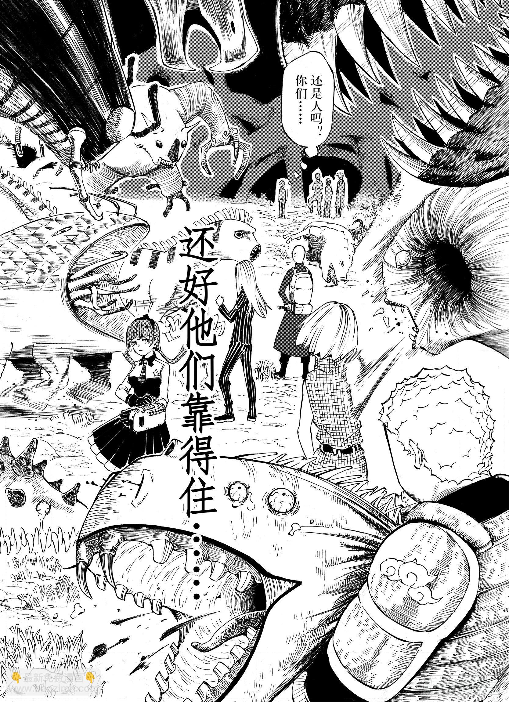 第9话 探险者的空想-第31话