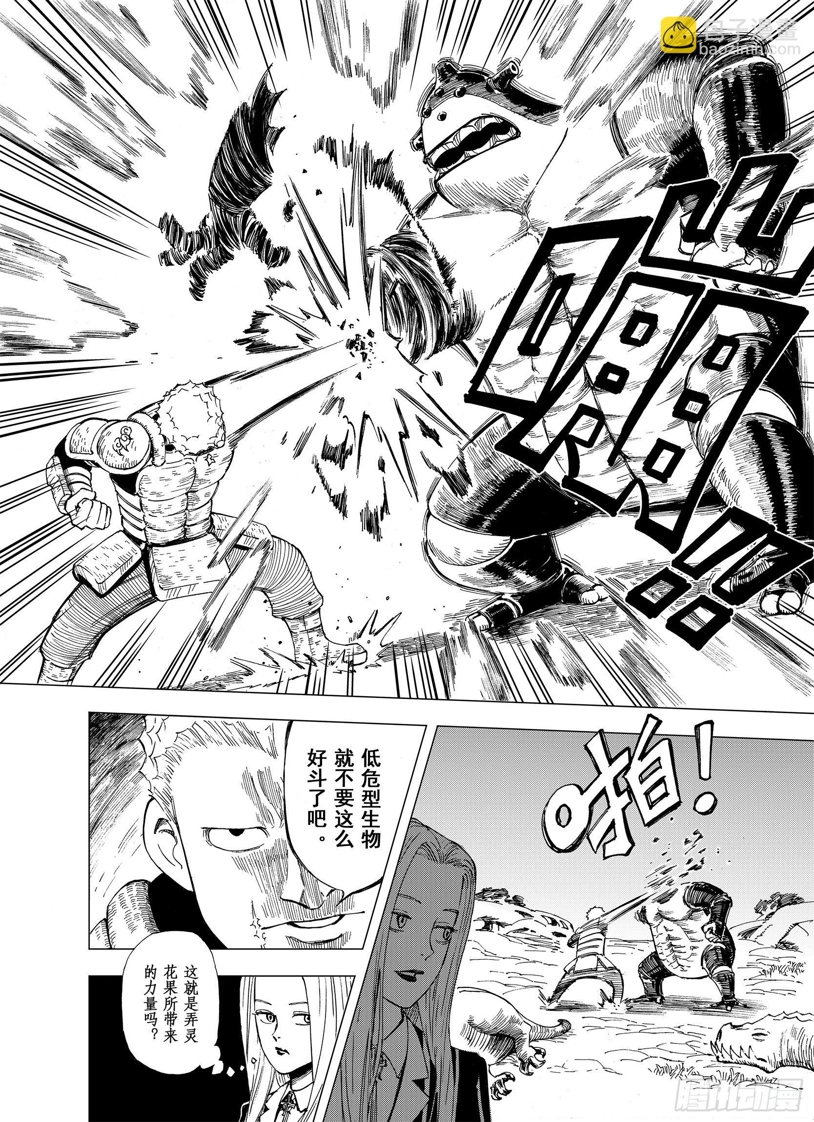 第9话 探险者的空想-第31话