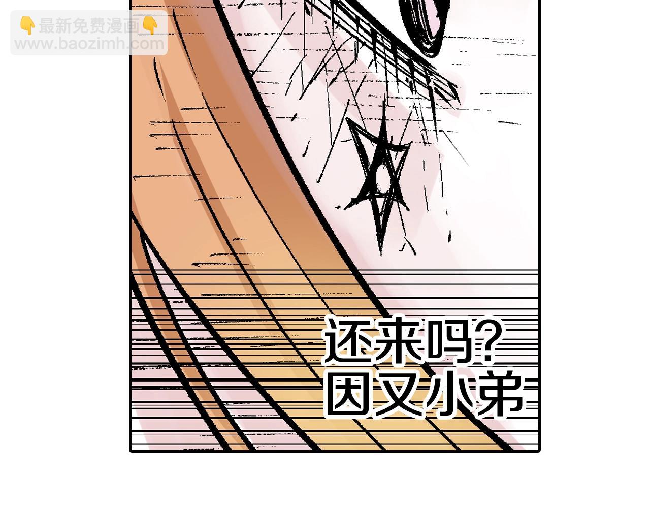 第89话 何方(1/3)-第91话