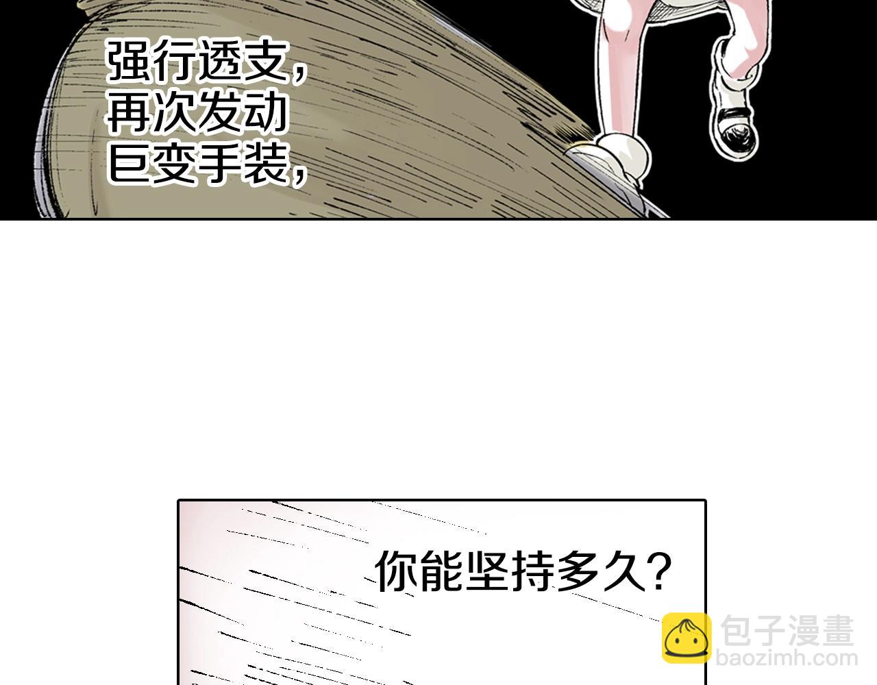 第89话 何方(1/3)-第91话