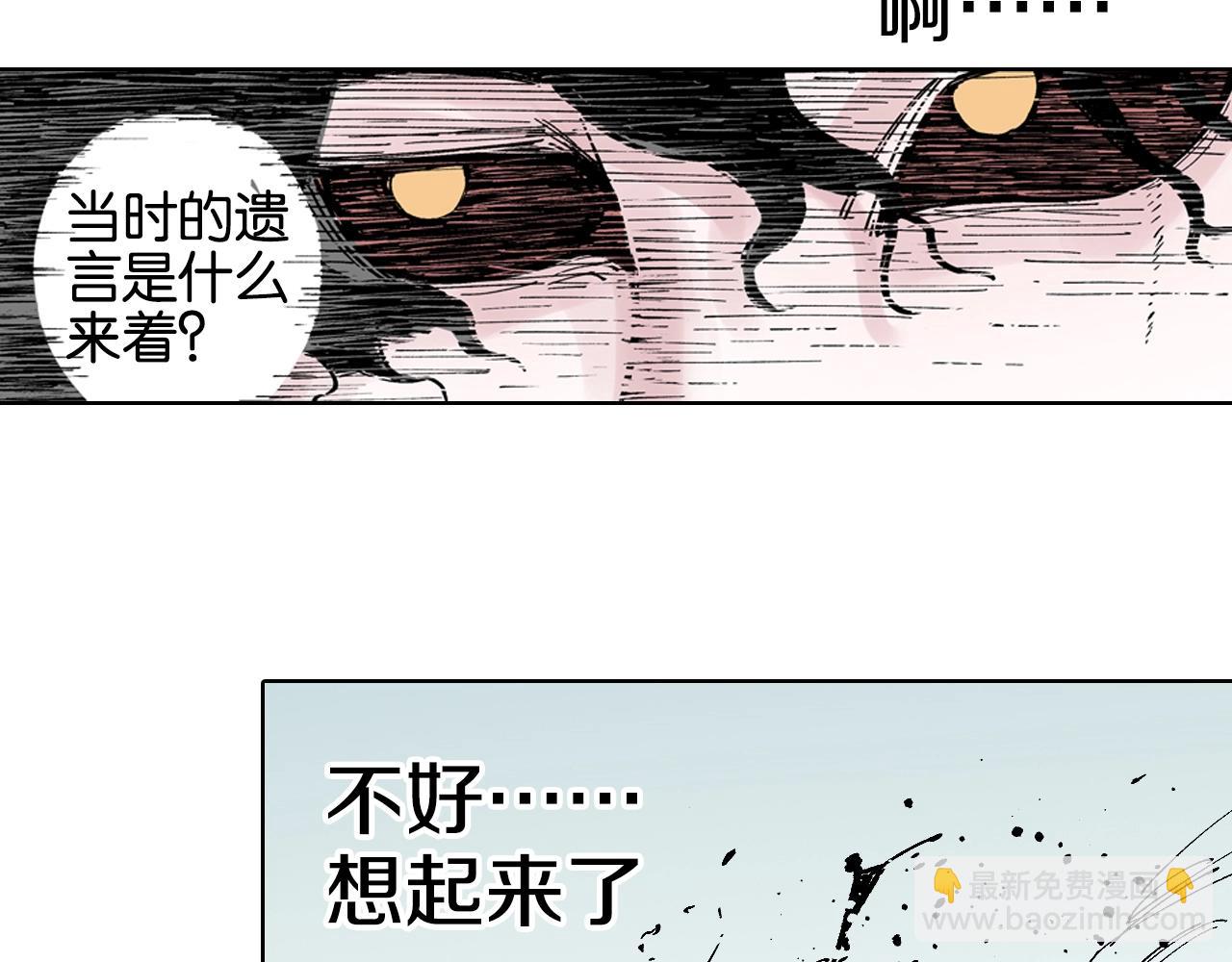 第89话 何方(1/3)-第91话