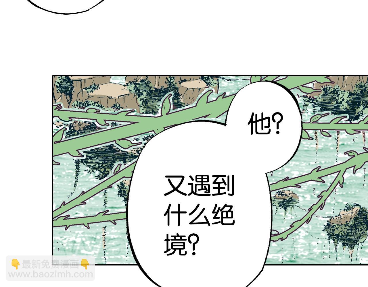 第89话 何方(1/3)-第91话