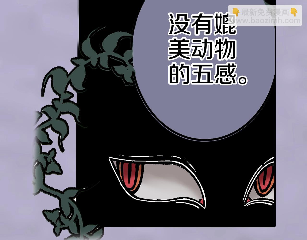 第91话 为活而亡？(1/4)-第93话